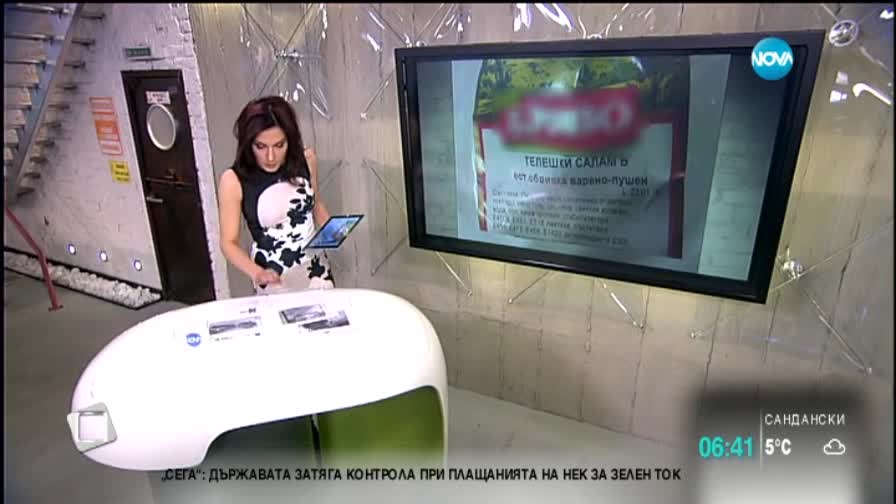 "Моята новина": Телешки салам с...пилешко