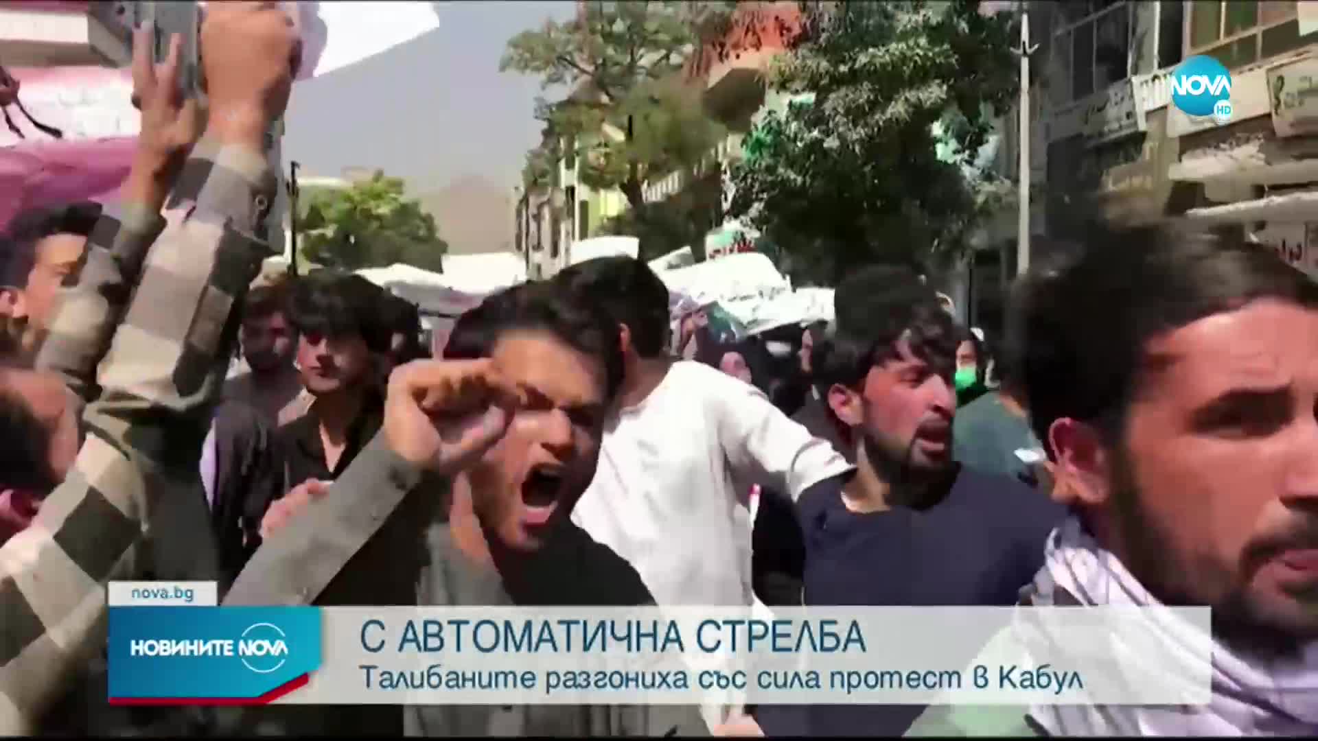 Талибаните разгониха със сила протест в Кабул