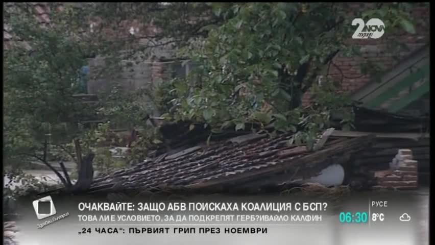 Очакват се резултатите от проверката на ВАП за наводненията