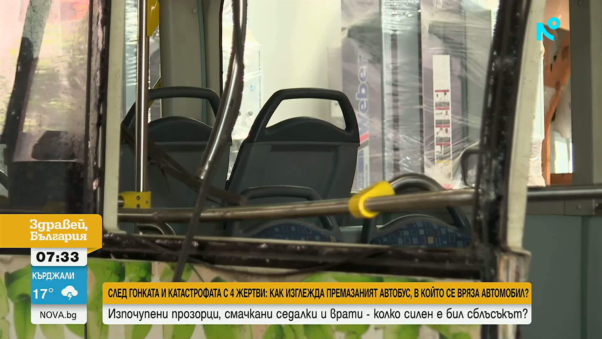 NOVA влезе в депото, където се съхранява автобусът от тежката катастрофа на „Челопешко шосе“