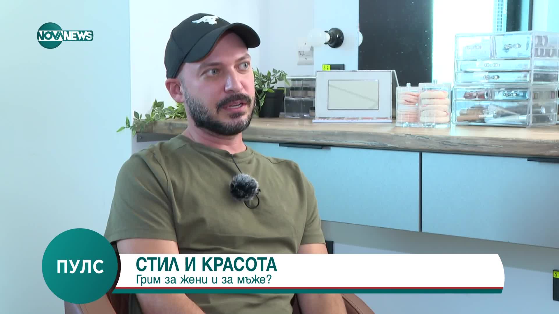 Изкуството на красотата: Как гримът влияе на мъжете и на жените?