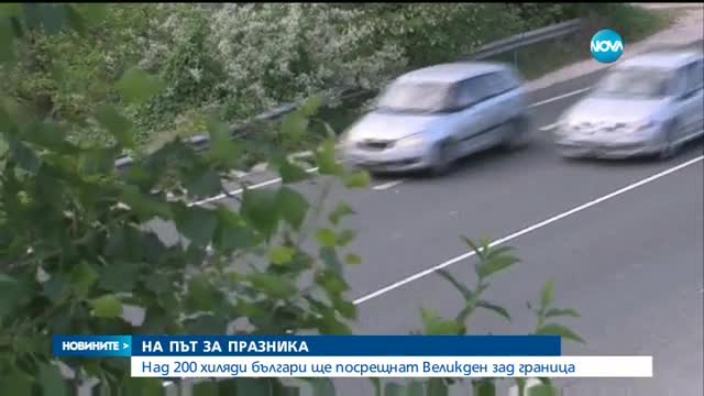 Новините на Нова (29.04.2016 - обедна)