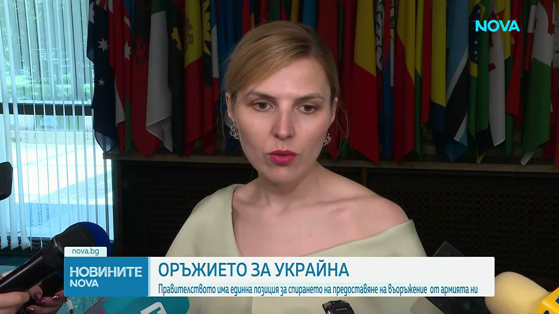 Оръжието за Украйна: Правителството има единна позиция за спирането на предоставяне на въоръжение  от армията ни