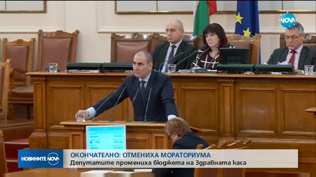 Мораториумът върху лекарствата падна