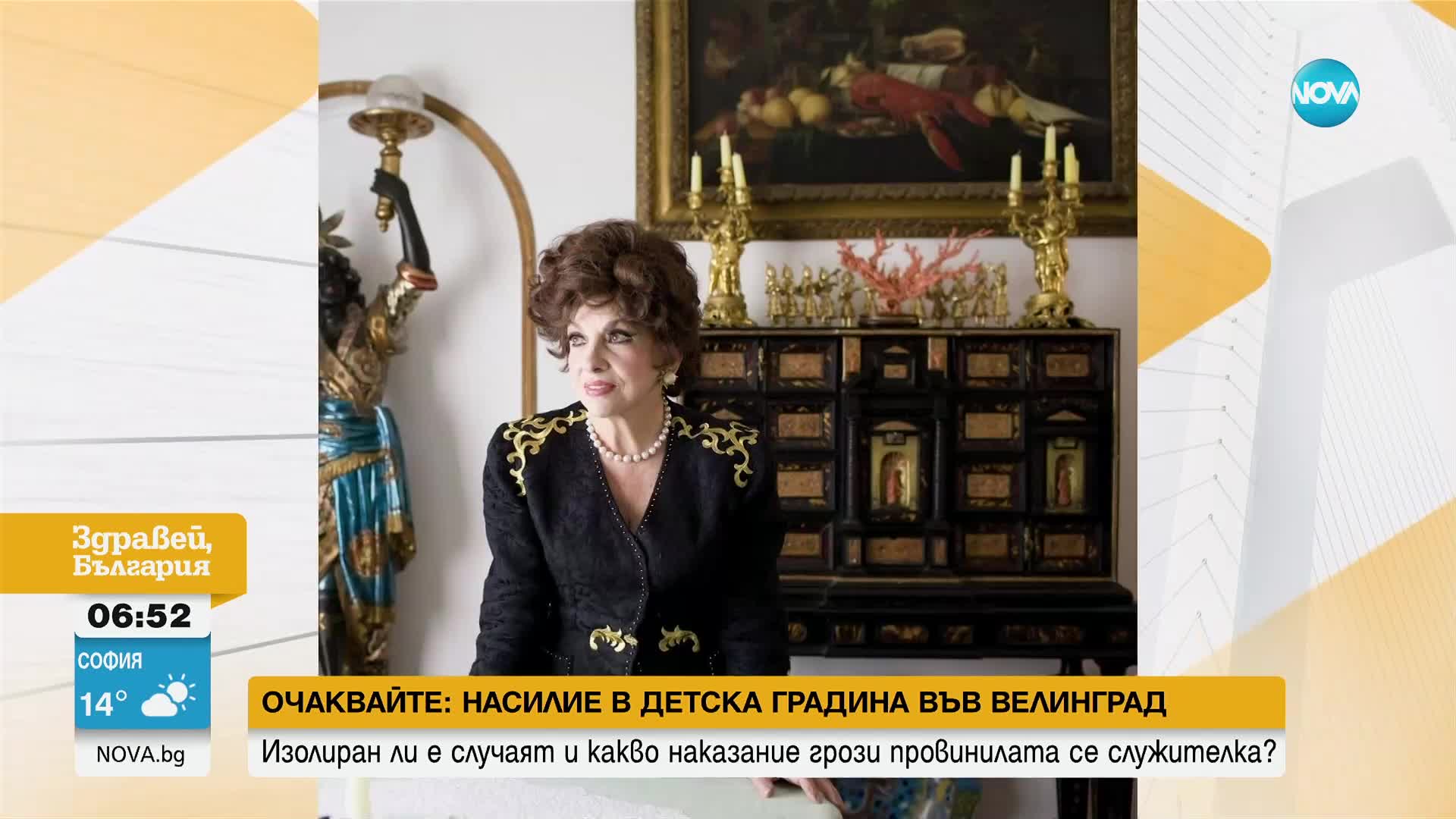 Продават часовник на Джина Лолобриджида, подарен ѝ от Фидел Кастро