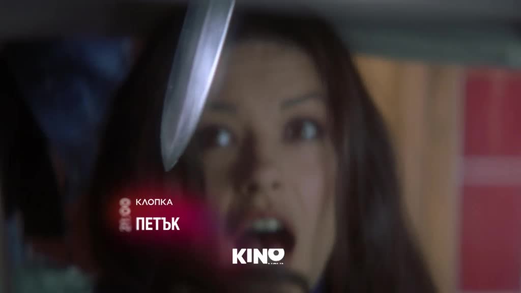 "Клопка" на 15 май, петък от 21.00 ч. по KINO NOVA