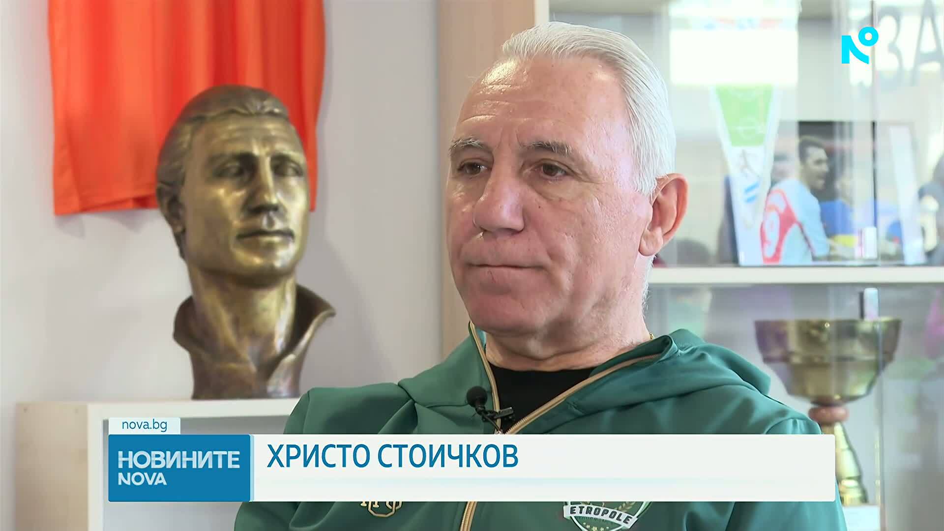 Христо Стоичков пред NOVA:  В памет на футболните легенди, с които България се сбогува