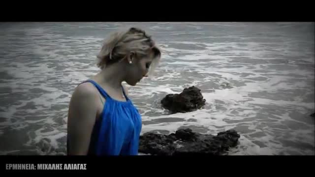 2014 Супер Балада - Michalis Aliagas - Me Kyniga h Thalassa _ Official Video Clip 2014