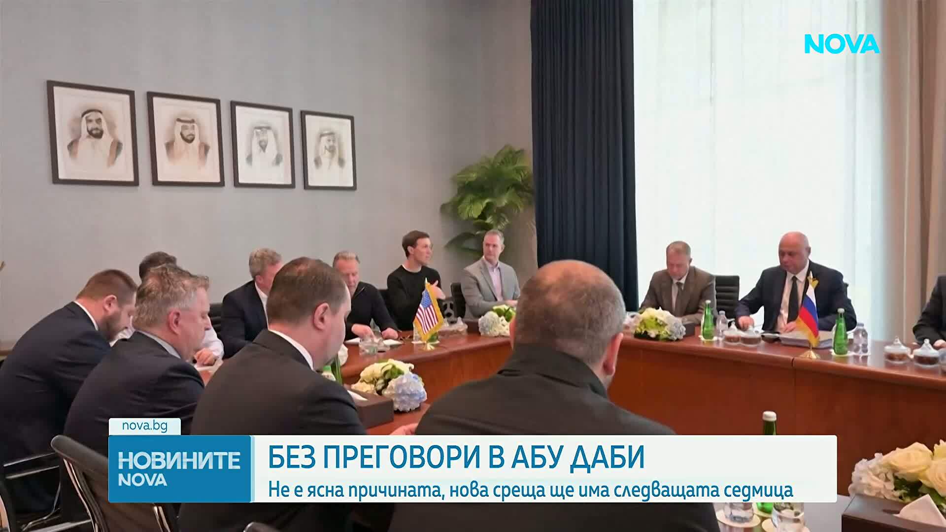 Зеленски обяви кога ще се проведат тристранните преговори в Абу Даби