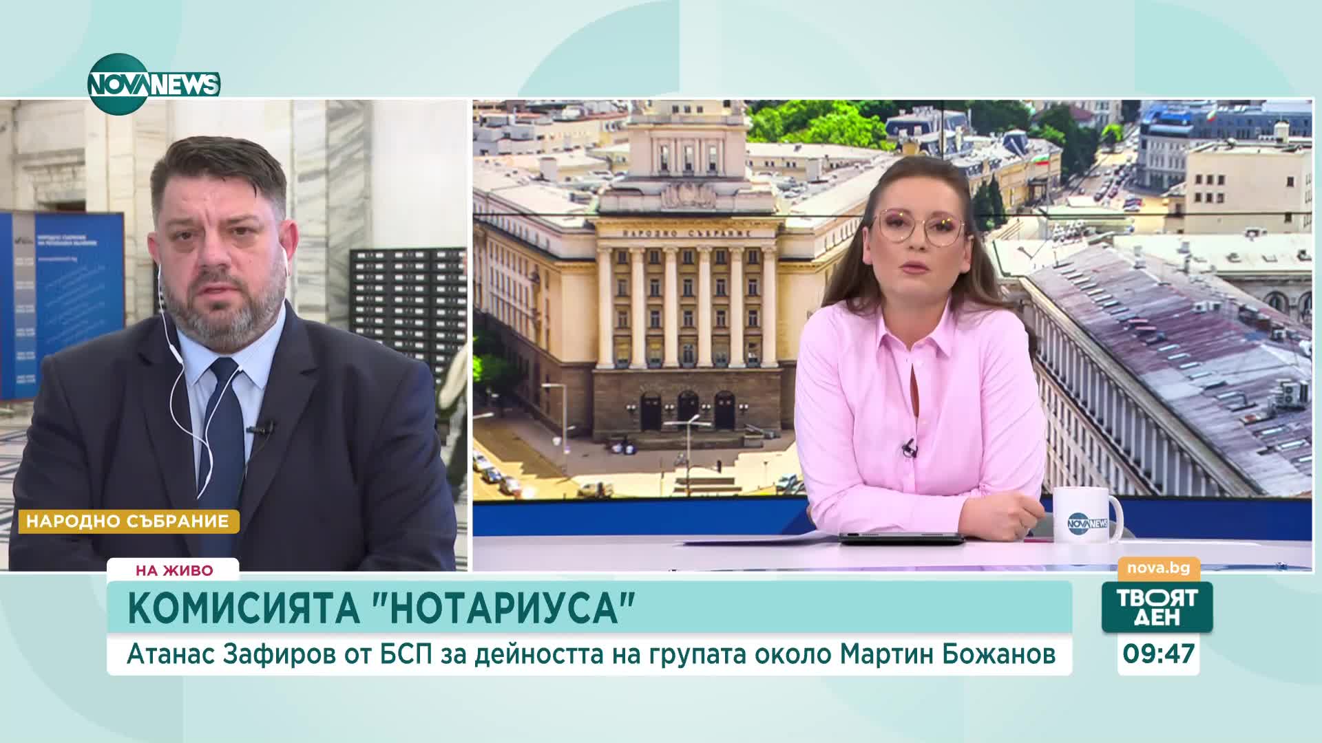 Зафиров: Към схемата на Нотариуса съпричастни са били служители на НАП, ДАНС и други контролни орган