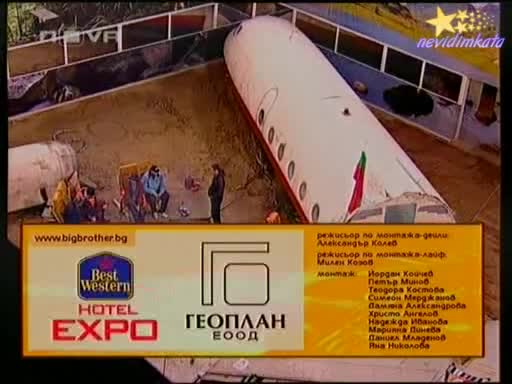 Big Brother 4-"Уловени Реплики" Мъжете Коментират Боя В Двора!29.09.2008