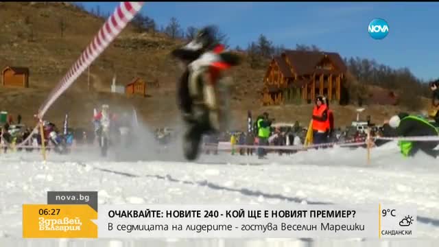 Мотористи на фестивал върху замръзнало езеро