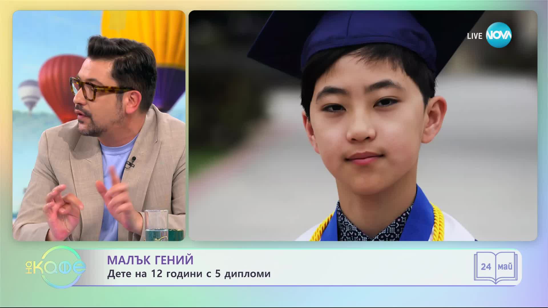 Има ли скрита тайна в азбуката ни? - „На кафе” (24.05.2023)