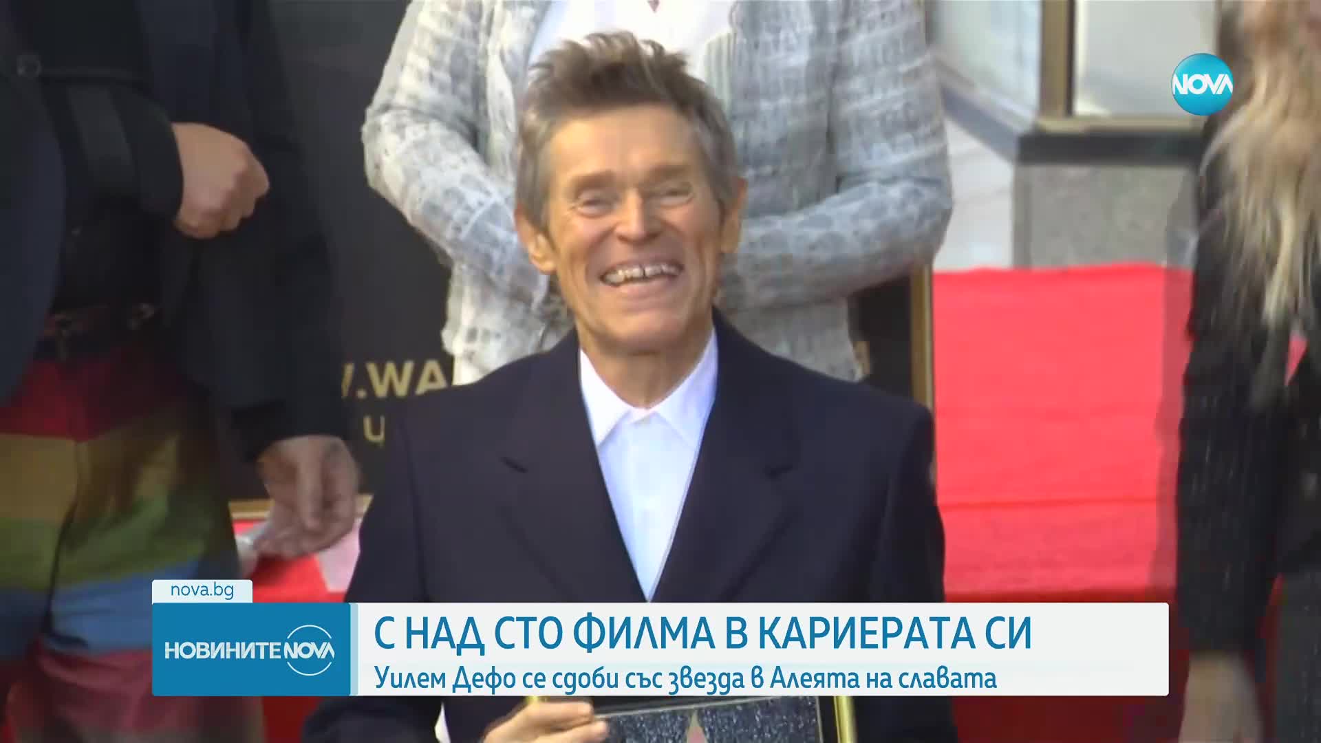 Уилем Дефо се сдоби със звезда в Алеята на славата