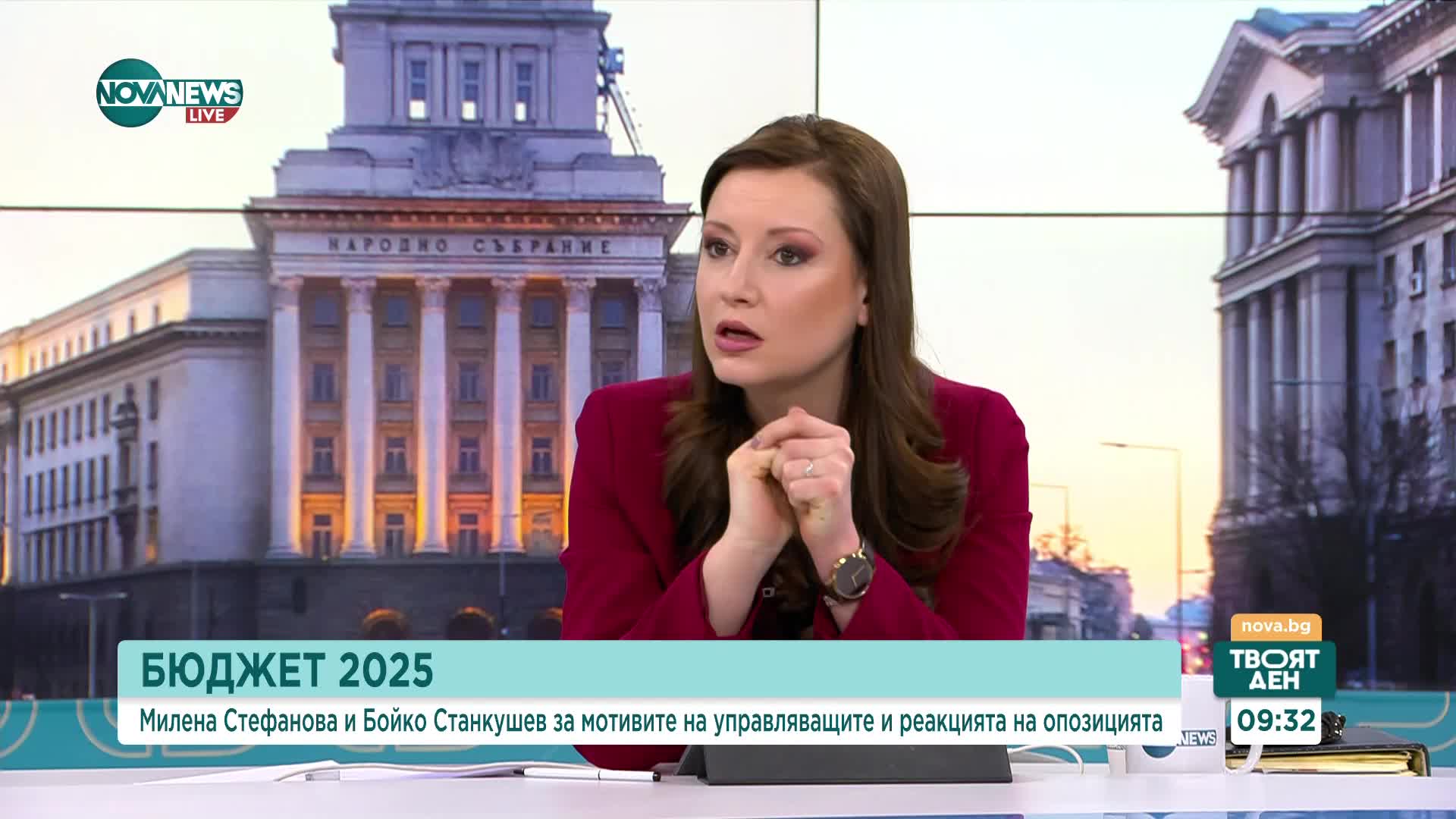 Бюджет 2025 и геополитическите предизвикателства: Коментират Бойко Станкушев и Милена Стефанова