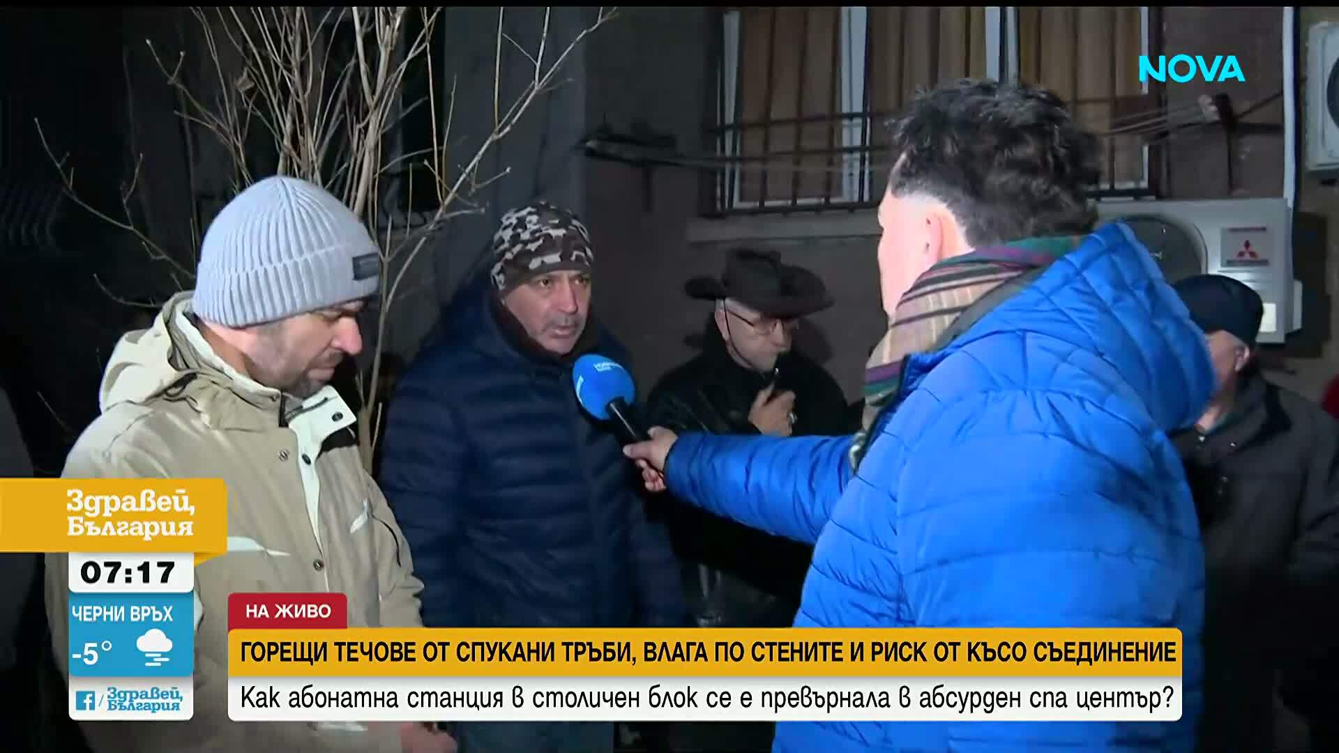 Горещи течове, влага и риск от късо съединение в абонатна станция в блок в София