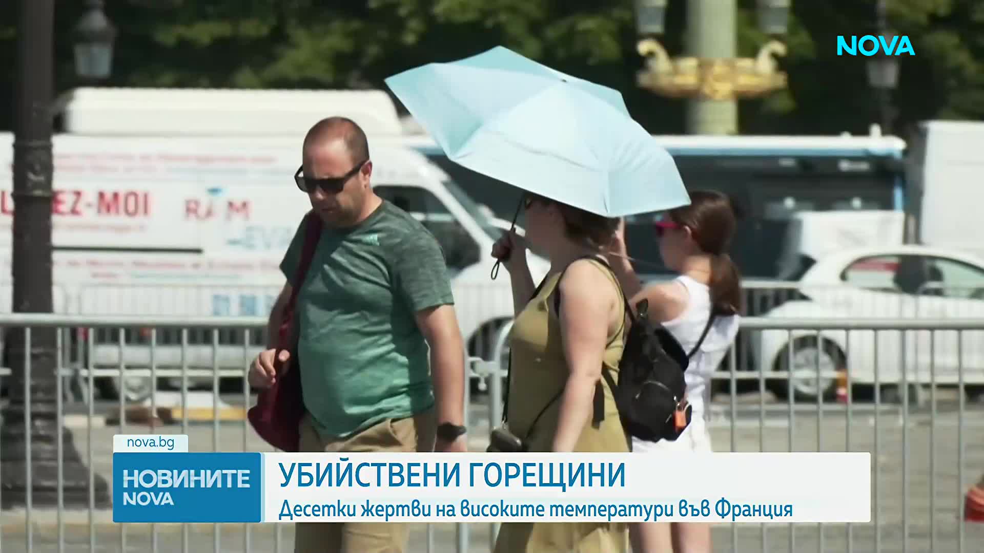 Рекордни жеги в Европа: Над 30 души загинаха във Франция