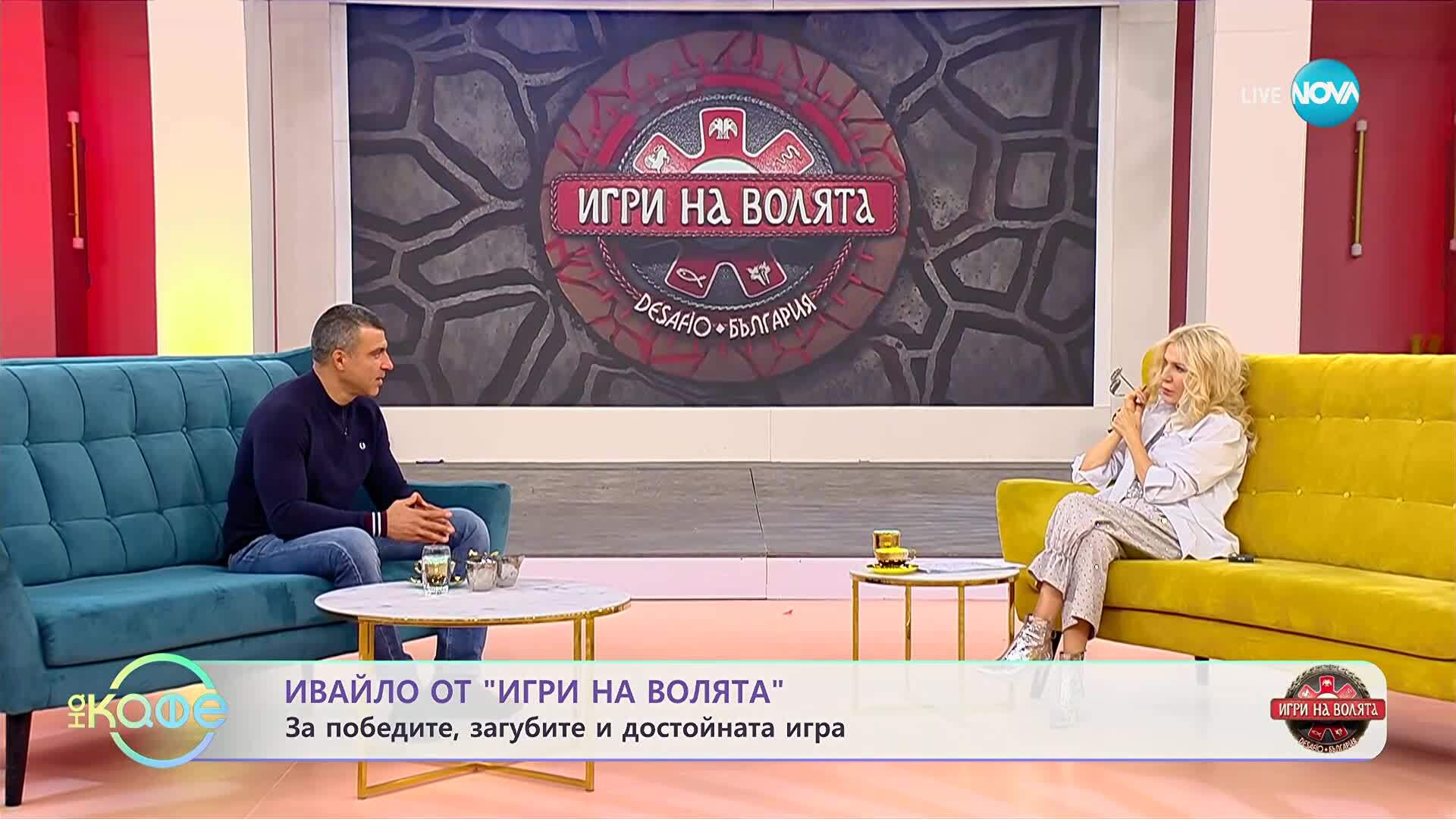 „На кафе“ с Ивайло от „Игри на волята“ (20.11.2025)