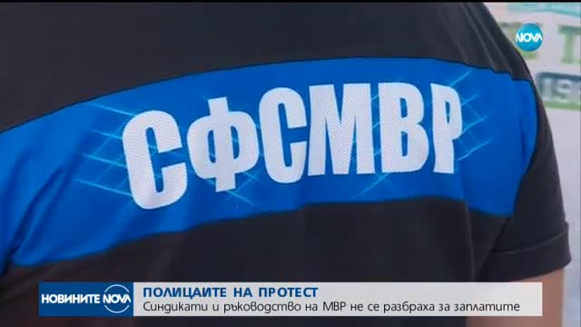 Скандал между синдикати и ръководството на МВР