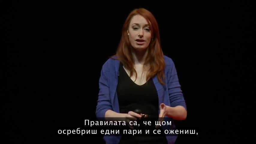 Математиката на любовта