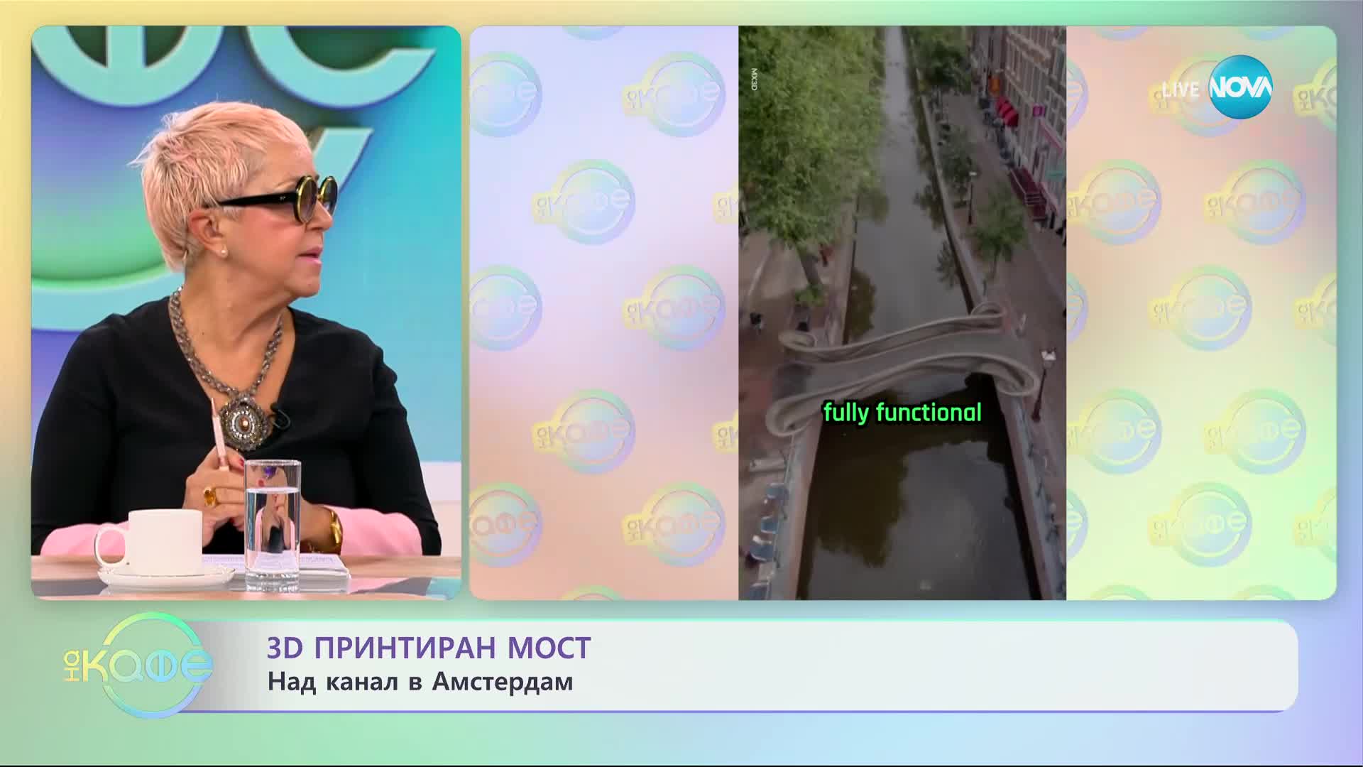 Първият 3D принтиран мост е в Амстердам