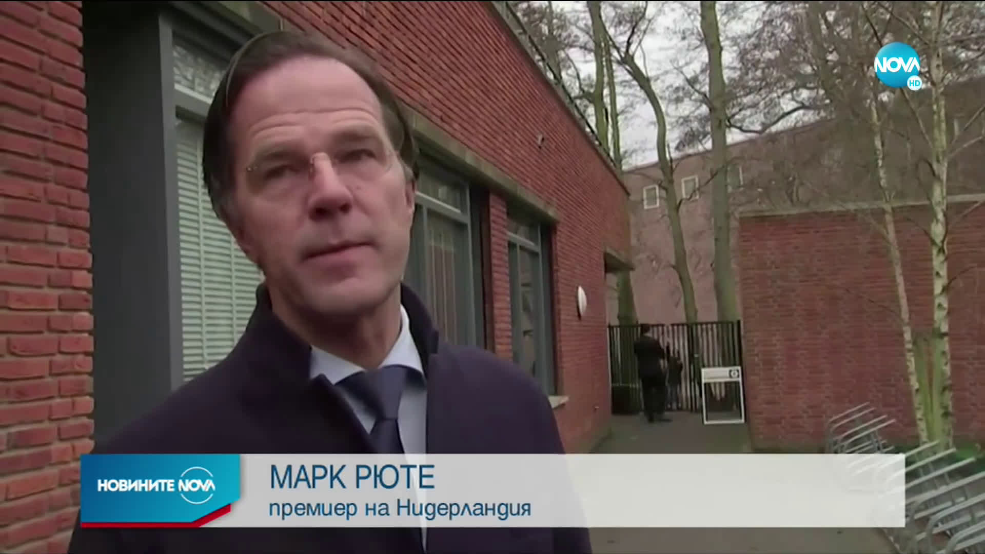 Управляващите печелят изборите в Нидерландия