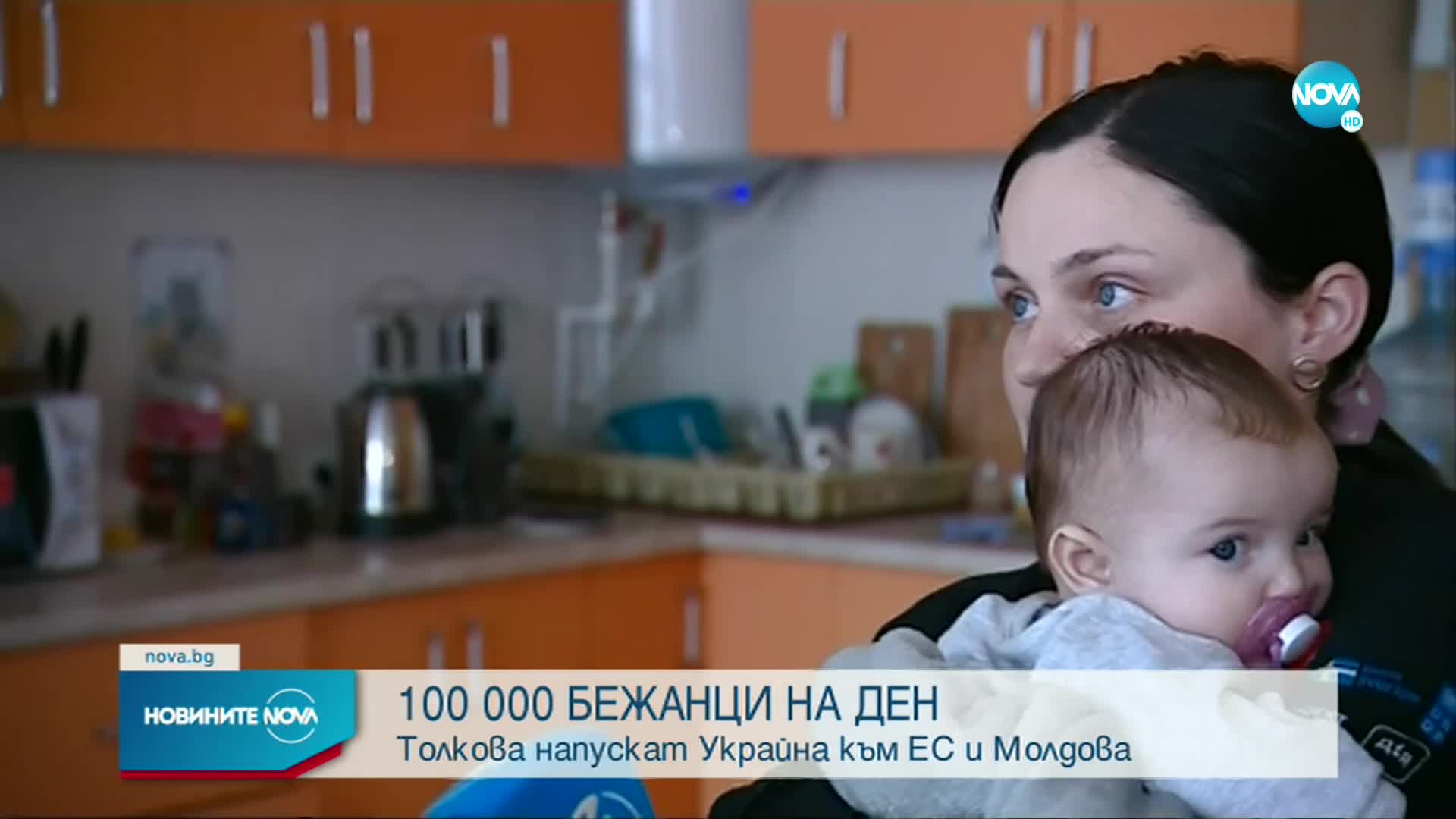 Повече от 104 000 украински бежанци са останали в Молдова