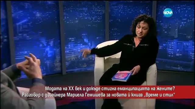 Докъде стигна еманципацията на жените?