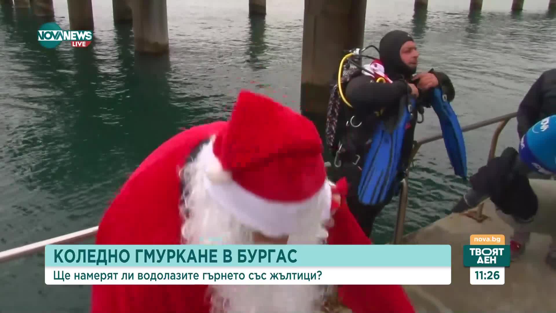 Коледно гмуркане в Бургас: Водолази търсят гърне с жълтици