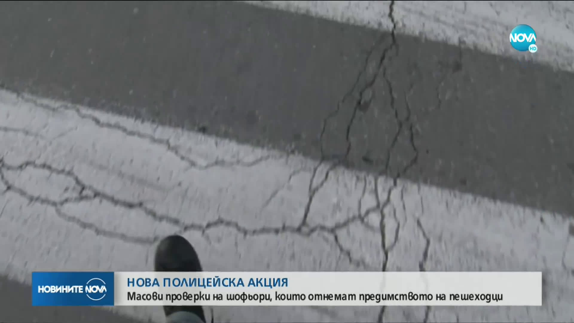 Новините на NOVA (19.06.2020 - 7.00)