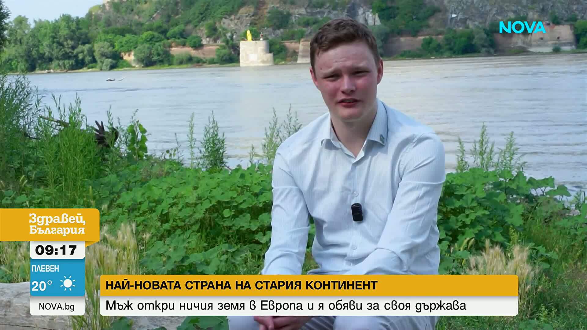 Мъж откри ничия земя в Европа и я обяви за своя държава