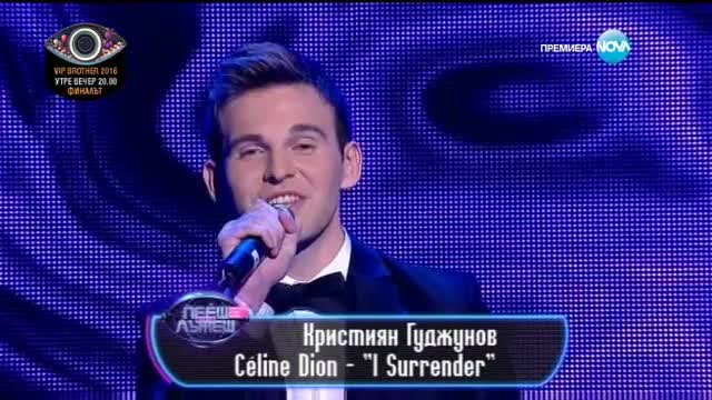 Кристиян Гуджунов - Celine Dion - "I Surrender"