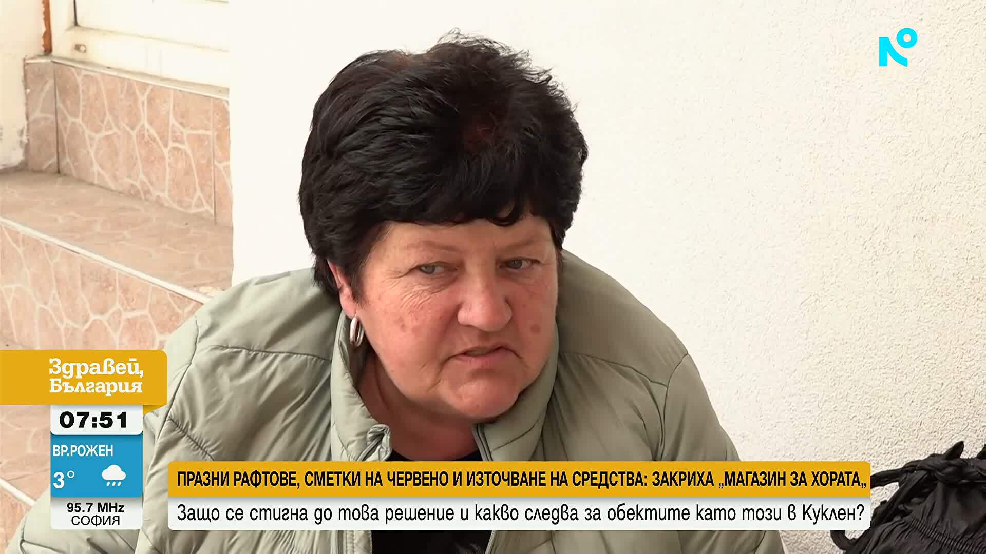 „Пазарувахме редовно и беше по-евтино“: Какви са реакциите в Куклен след закриването на „Магазин за хората“