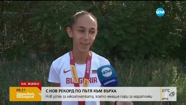 Българското дете-чудо, което нямаше маратонки, а вече носи големи медали