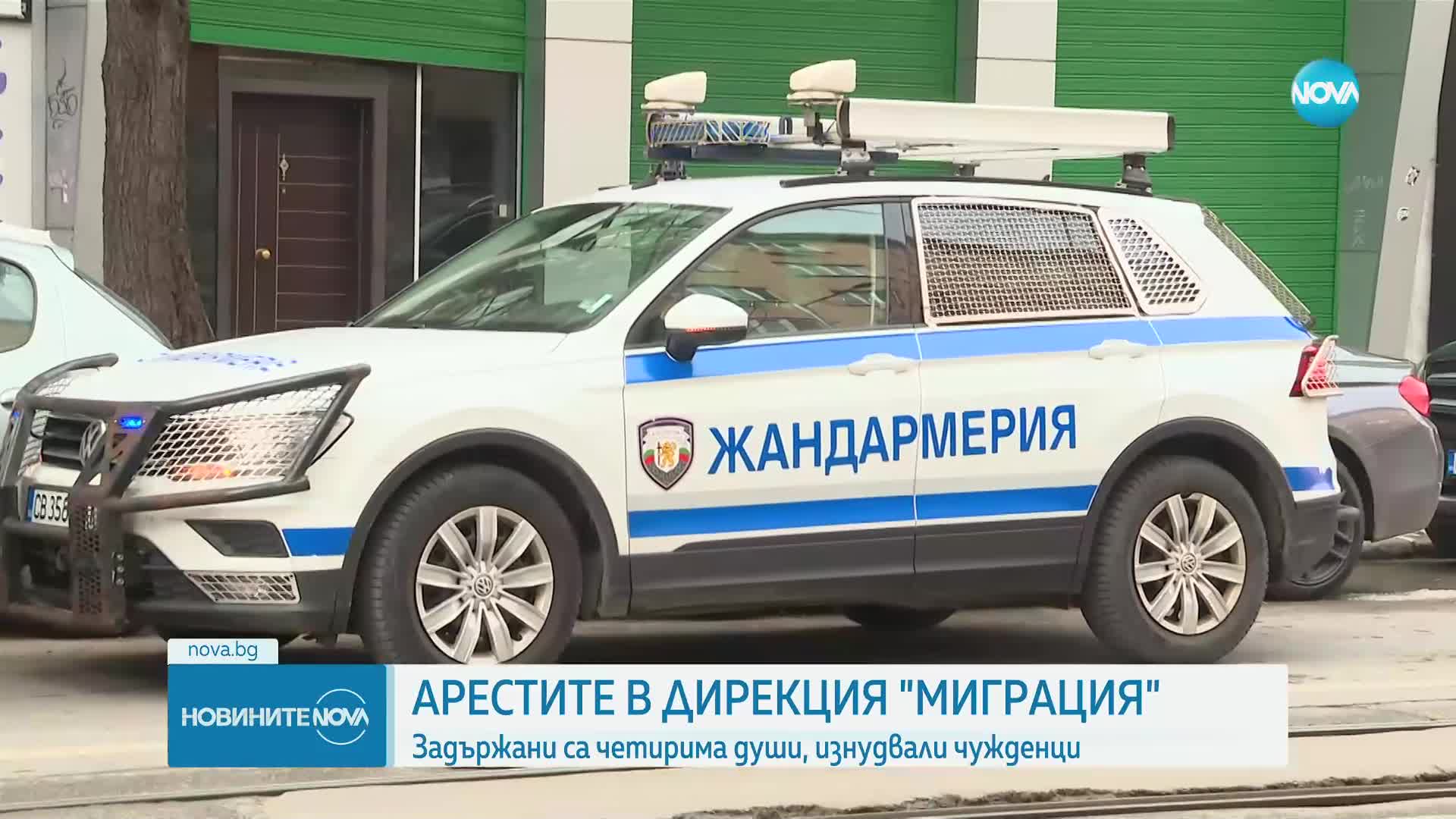 Четирима обвиняеми за участие в престъпна група, начело с директора на „Миграция“ в СДВР