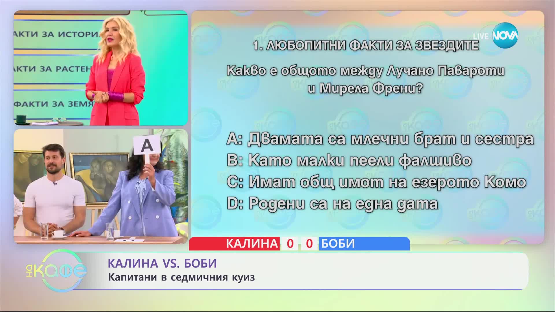 Каква е връзката между легендарните оперни певци Павароти и Мирела Френи