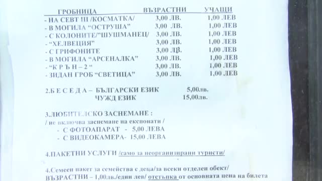 Голямата Косматка тъне в бурени
