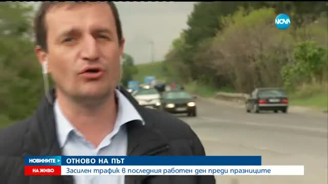 Новините на Нова (20.05.2016 - следобедна)