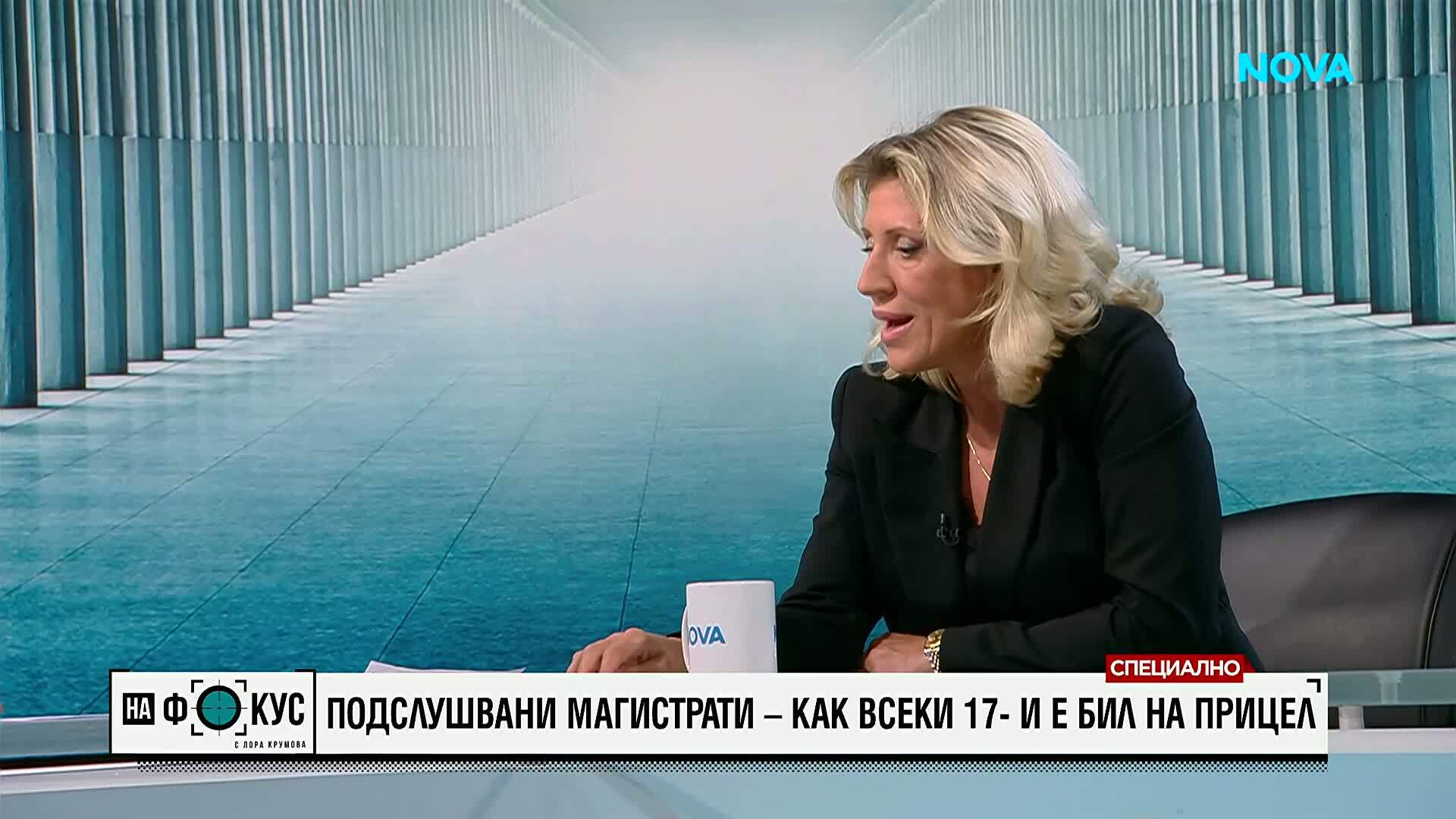 Съдия Владислава Цариградска: Докато имаме завладени хора и институции, няма да получим правосъдие и правов ред
