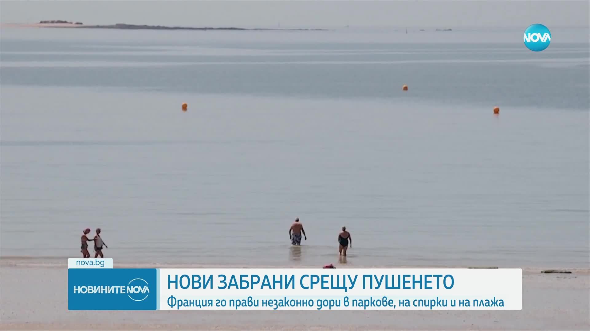 Ограничаване на личната свобода или грижа за здравето: Как французите приемат забраната за пушене