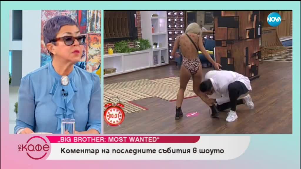 “На кафе“ за принципите и морала в Big Brother: Most Wanted 2018