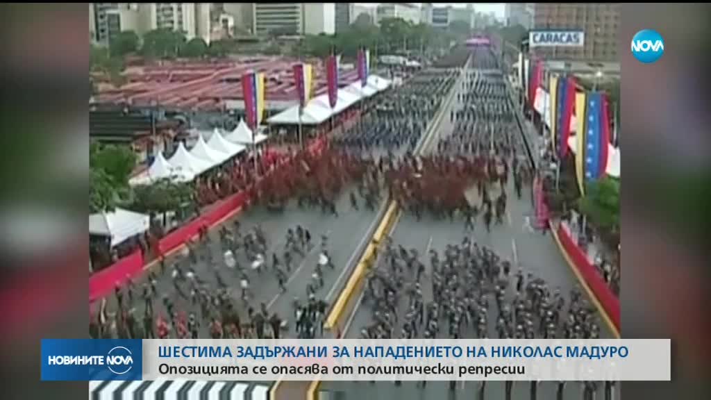 СЛЕД ОПИТА ЗА АТЕНТАТ: Шестима задържани във Венецуела