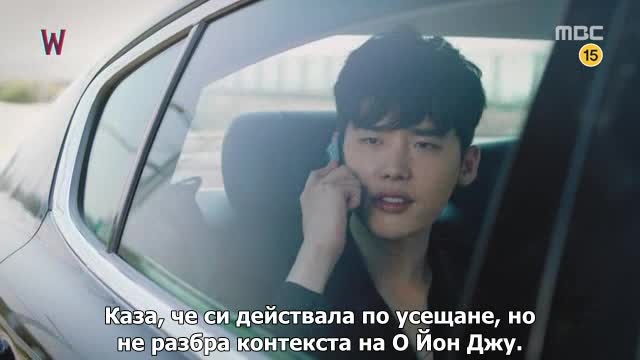 [бг субс] W - Two Worlds / Два свята (2016) Епизод 4