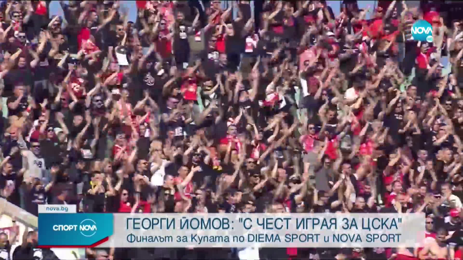 Спортни новини (17.05.2021 - късна емисия)