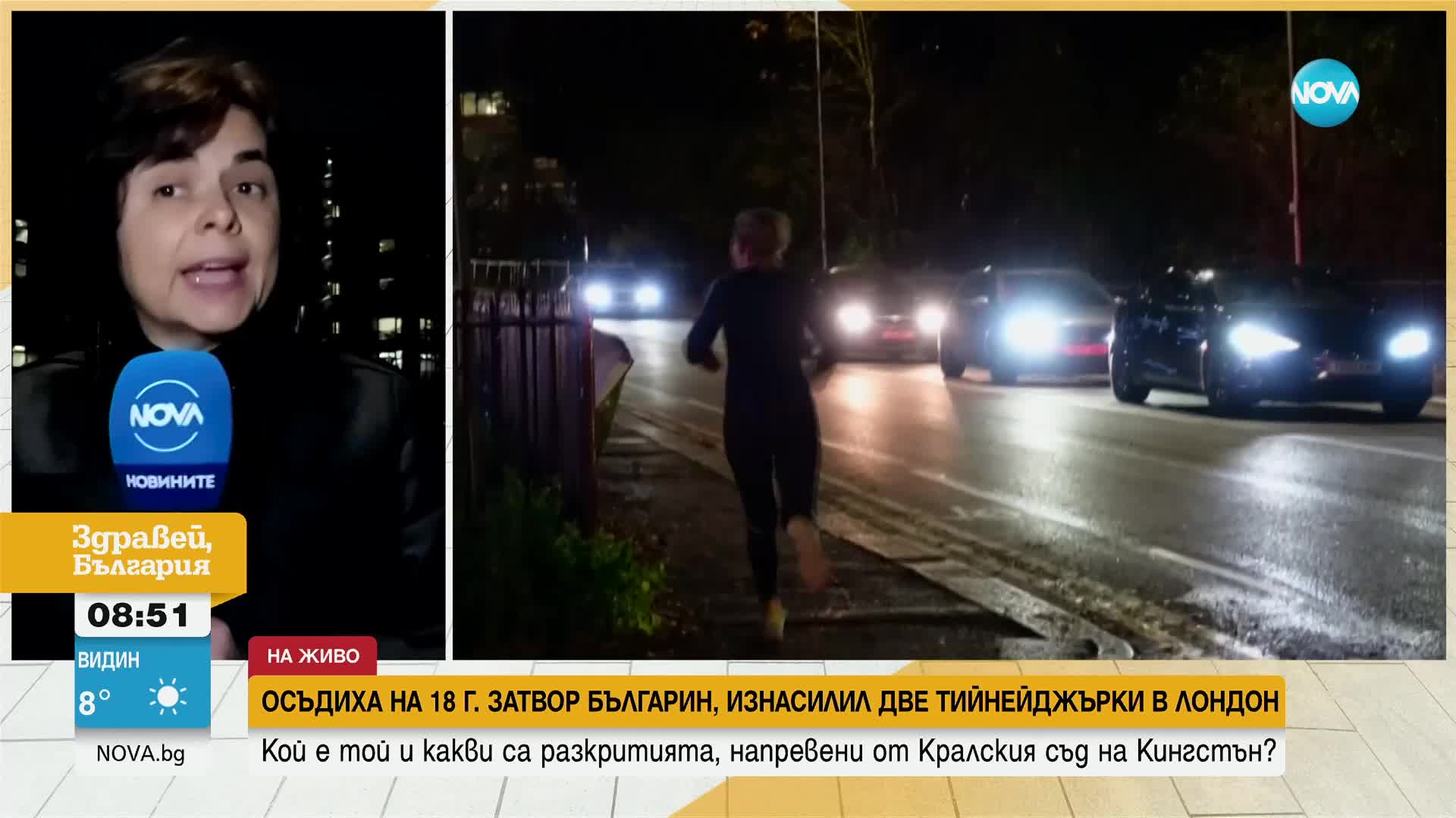 18 г. затвор за българин, изнасилил две тийнейджърки в Лондон