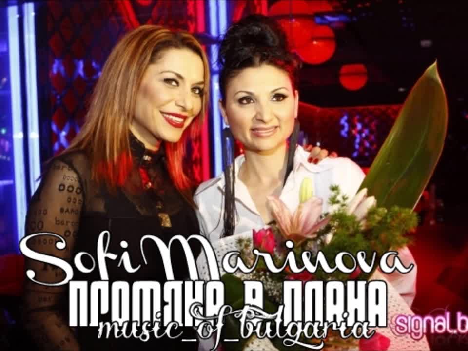 N E W ! Софи Маринова - Промяна в плана / Official C D - R I P / 2013