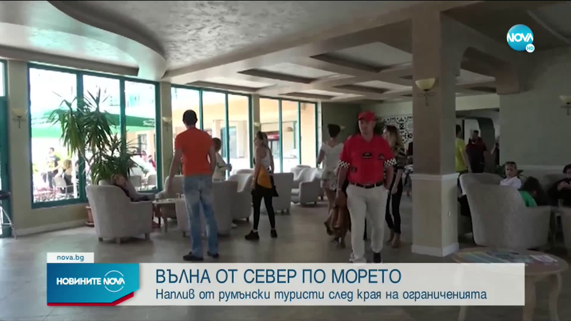 Hаплив от румънски туристи на Черноморието (ВИДЕО)