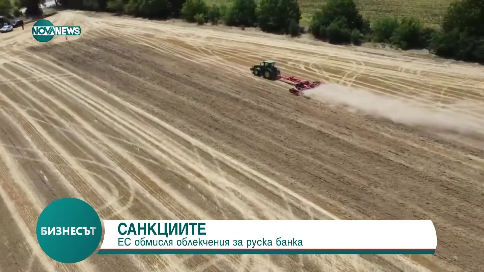 ЕС обмисля облекчения за руска банка