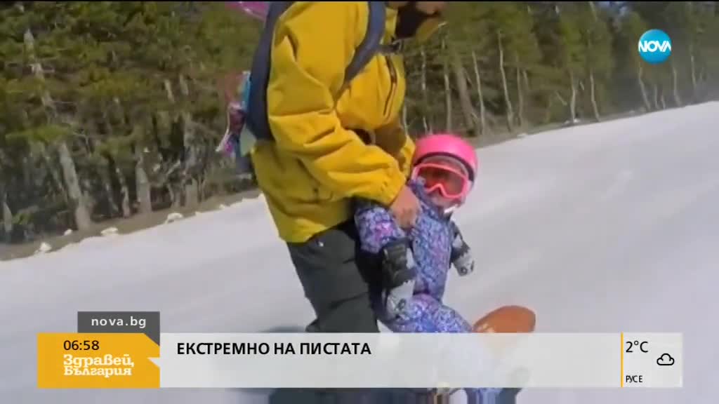 ЕКСТРЕМНО: Шеметно спускане със сноуборд на баща и дъщеря
