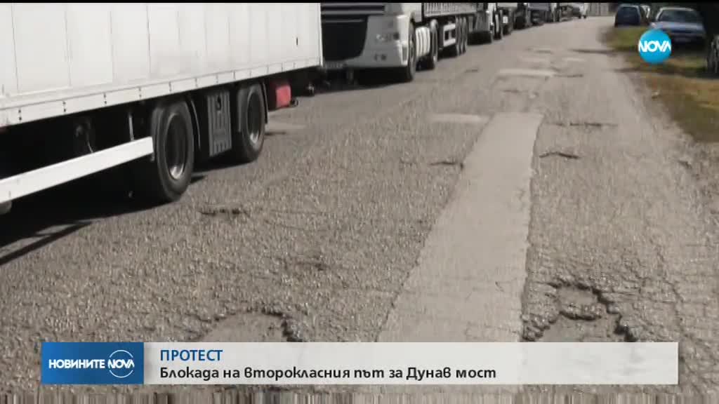 ЗАРАДИ ЛОШИ ПЪТИЩА: Лом и три села в региона на протест